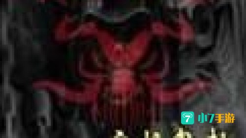 三国风云惧鬼劫v1.7：探寻神秘三国，勇闯鬼劫奇境