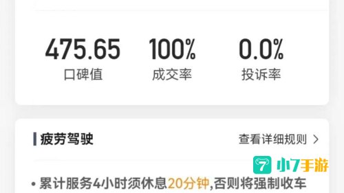 快的打车司机端