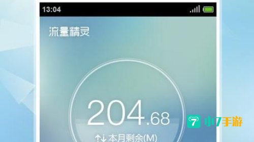 流量精灵官方下载