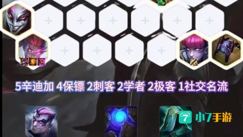 诺克萨斯之手出装顺序