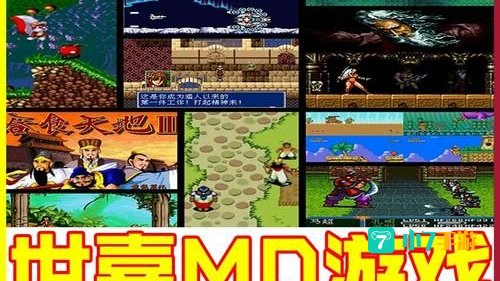 世嘉游戏下载