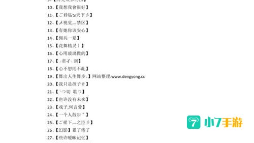 街头篮球好听的名字