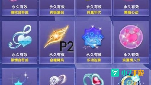 炫舞人气徽章