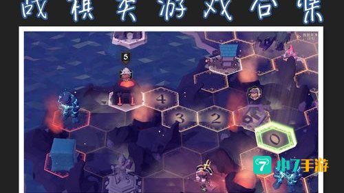 战棋类