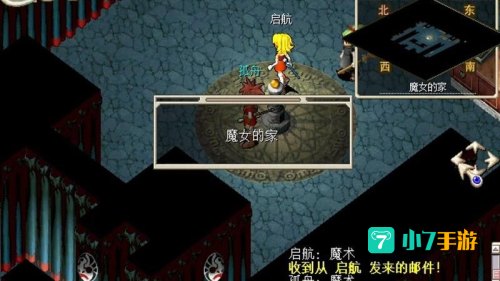 魔力宝贝因果报应