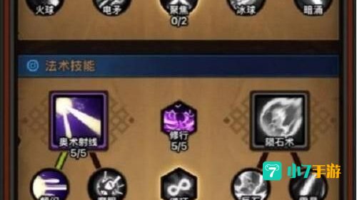 战斗法师pk加点