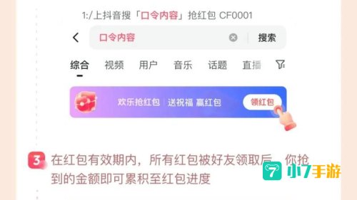 抢红包