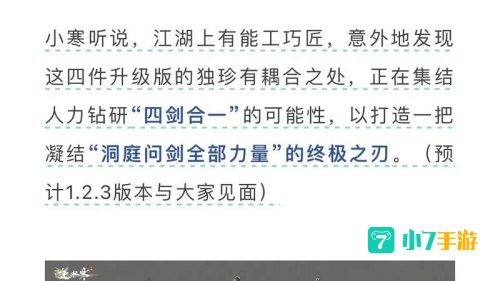 跨服组队