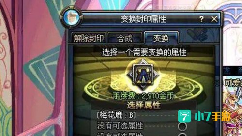 dnf假紫合成