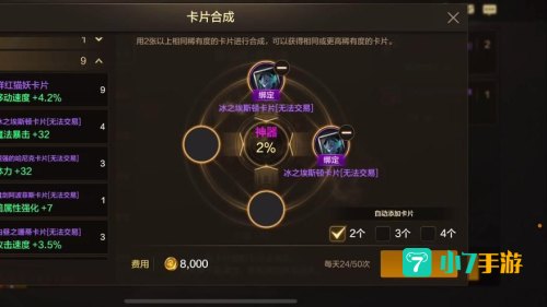 dnf假紫合成