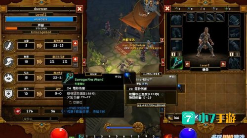 火炬之光2联网