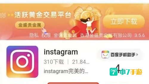 INSTAGRAM安卓版下载加速器
