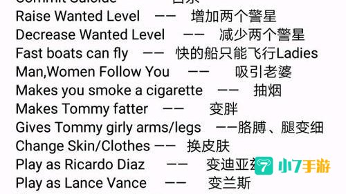 侠盗飞车罪恶都市秘籍火箭筒