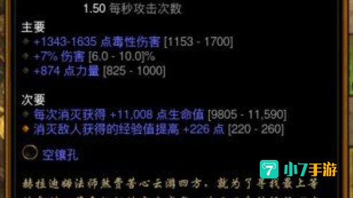 牧牛杖怎么升级
