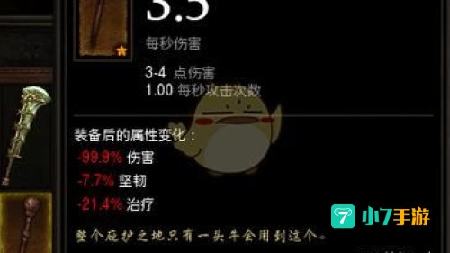 牧牛杖怎么升级