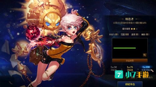 dnf迷你缔造者