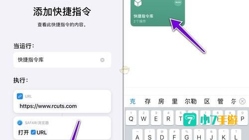 电视直播快捷指令