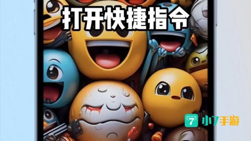 电视直播快捷指令