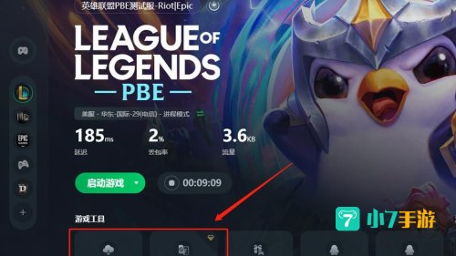 英雄联盟加速器永久免费版