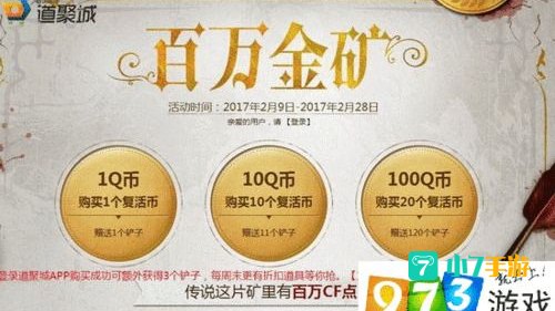 1q币等于多少cf点