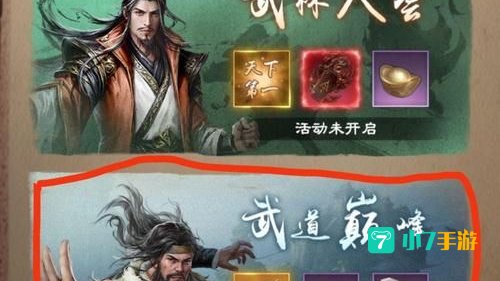 新倚天屠龙记攻略