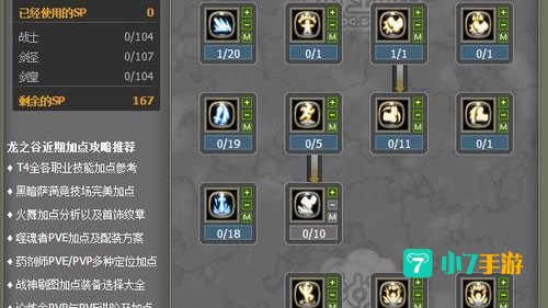 龙之谷狂战加点：精准加点攻略，解锁战斗巅峰