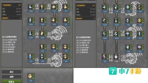 龙之谷狂战加点
