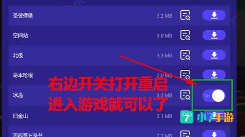 地铁跑酷如何换地图