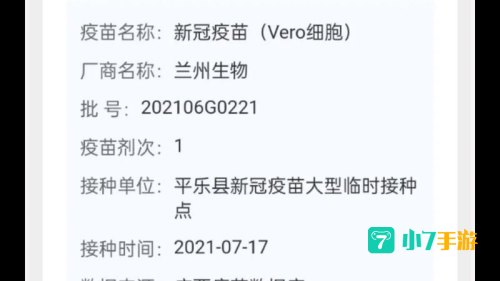 全国电子健康码