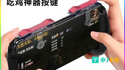 刺激战场辅助