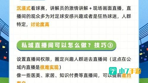 卡塔尔世界杯直播软件