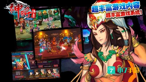 神将传奇ol官网