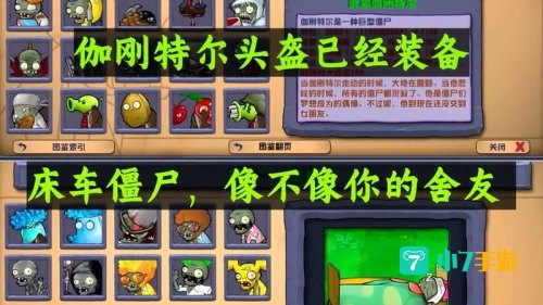 植物人大战僵尸下载