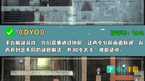双人单机游戏下载
