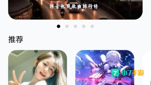 唱歌软件下载