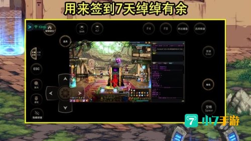 dnf二级密码