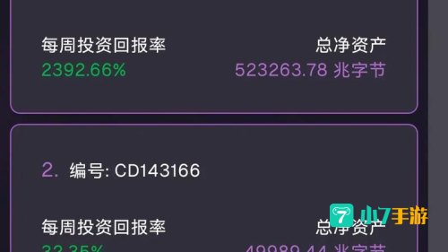 虚拟股票游戏