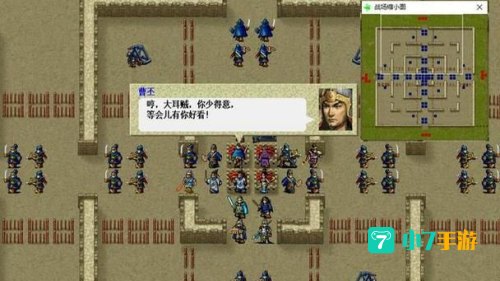 三国志刘备传攻略：从初始到统一中国的战略指南
