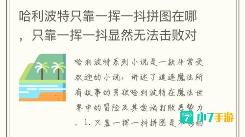 只靠一挥一抖