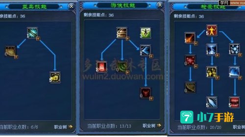 武林外传加点