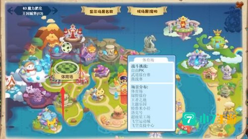 洛克王国储物仓