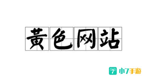 黄页网站免费不要钱