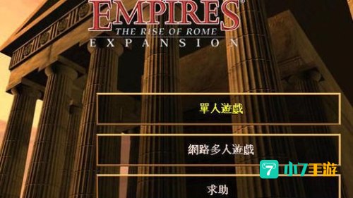 帝国时代罗马复兴下载