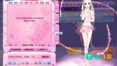 qq炫舞浮云