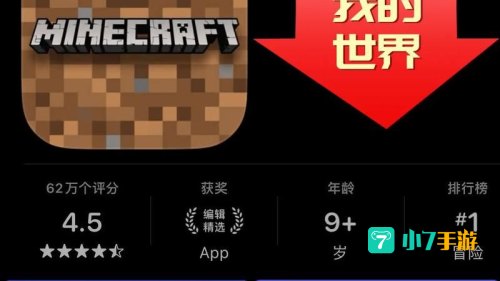 我的世界编辑器下载ipad
