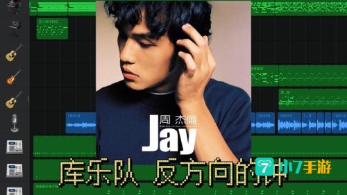 库乐队