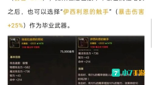 dnf元素爆破师