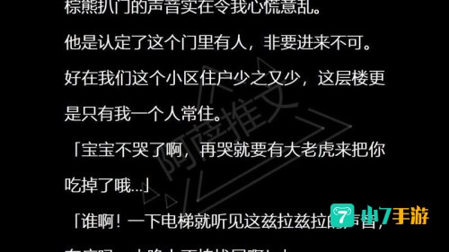 逃生 结局