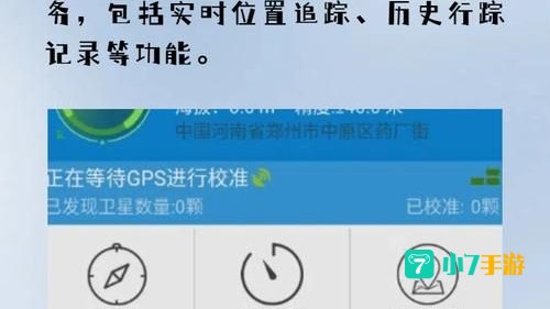 定位当前位置