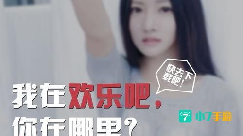 欢乐吧下载